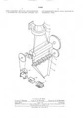 Устройство для выработки макаронных изделий из тестовой ленты (патент 220899)