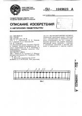 Железобетонный элемент (патент 1049623)