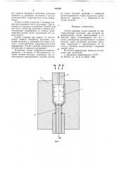 Способ вытяжки полых изделий (патент 685388)