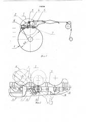 Ткацкий станок (патент 1745784)