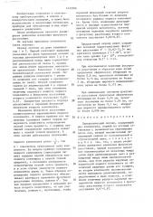 Панкратический окуляр (патент 1422206)