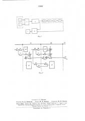 Устройство для автоматического контроля следования отцепов на пути подгорочного парка (патент 172352)