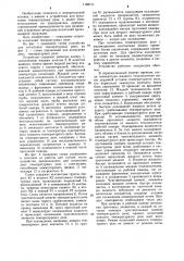 Устройство для испытания температурных реле (патент 1188711)