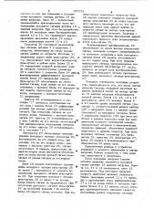 Устройство для регулирования скорости двигателя (патент 970331)
