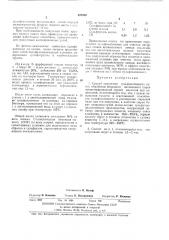 Способ получения сульфокатионита (патент 497039)