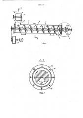 Шнековый шпаритель (патент 1364279)
