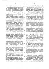 Способ загрузки конусной эксцентриковойдробилки (патент 844041)