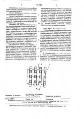 Конвейер для перемещения кусковых материалов (патент 1661084)