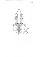Машина для вязания сетей переплетением (патент 68188)