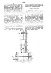 Диспергатор (патент 1558499)