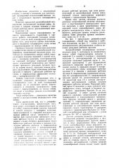 Длиннобазовый планировщик (патент 1105562)