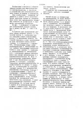 Устройство для дозированной раздачи кормов (патент 1172504)