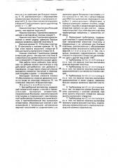Центробежный вентилятор и переходный трубопровод (патент 1809867)