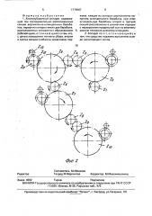 Хлопкоуборочный аппарат (патент 1775067)