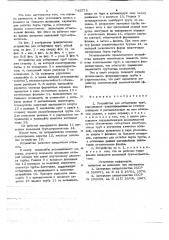 Устройство для отбортовки труб (патент 745575)