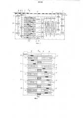 Механизированный участок для производства разнотипных сварных металлоконструкций (патент 887104)