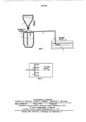 Устройство для ввода в расплав порошковых добавок (патент 620446)