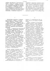 Способ газлифтной эксплуатации скважины (патент 1314148)