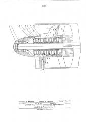 Упорвоспринимающее устройство водометного движителя (патент 458480)