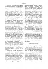 Установка для очистки изделий (патент 1523196)