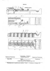 Способ блочной разработки грунта траншеи (патент 2004708)