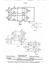 Электрический соединитель (патент 1746449)