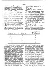 Способ получения производных 1-фенокси3-амино-пропан-2-ола или их солей (патент 585813)