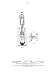 Горелка для сварки плавящимся электродом в среде защитного газа (патент 486878)