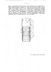 Устройство для прямоточной продувки двухтактных двигателей внутреннего горения (патент 44730)