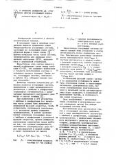 Ускоряющая система (патент 1109034)