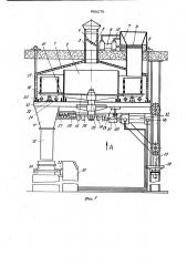 Устройство для пропаривания лао-ча (патент 950279)