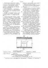 Обделка гидротехнического туннеля (патент 1242575)