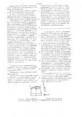 Аккумулятор тепла (патент 1333994)