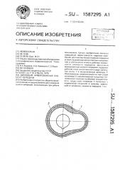 Дисковый армированный элемент передачи (патент 1587295)