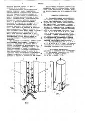 Пневмоподборщик хлопкоуборочной машины (патент 867336)