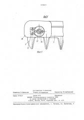 Устройство для прижатия ножей чаеподрезочного аппарата (патент 1255077)