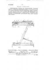 Стабилизирующее устройство для катапультируемых самолетных сидений (патент 122404)