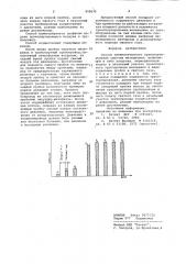 Способ пневматического транспортирования сыпучих материалов (патент 950632)