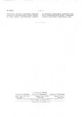 Диэлектрическое покрытие алюминиевоговолновода (патент 163230)