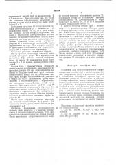 Установка для полуавтоматической сварки поворотных стыков труб (патент 531704)