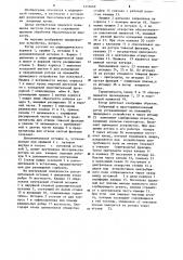 Ротор для разделения биологической жидкости (патент 1253669)