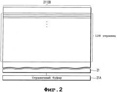 Карточка и ведущее устройство (патент 2365996)