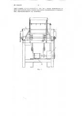 Электрическая конвейерная печь для отжига концов труб (патент 148433)
