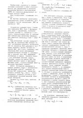 Способ определения амплитудно-фазового распределения на элементах фазированной антенной решетки (патент 1239644)