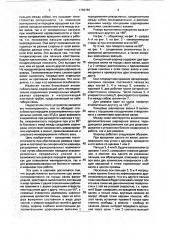 Синхронный шарнир (патент 1796786)