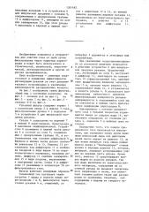 Рукавный фильтр (патент 1301462)