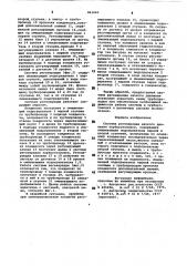 Система регенерации низкого давления турбоустановки (патент 861665)