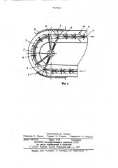 Устройство для флотационной очистки воды (патент 747531)