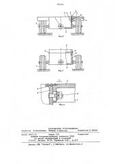 Грузовое транспортное средство (патент 783096)