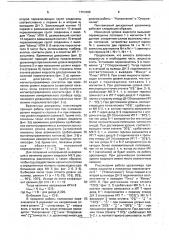Поплавковый дискретный уровнемер (патент 1753288)